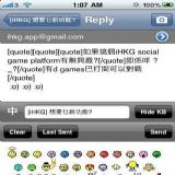 Download iHKG Cell Phone Software